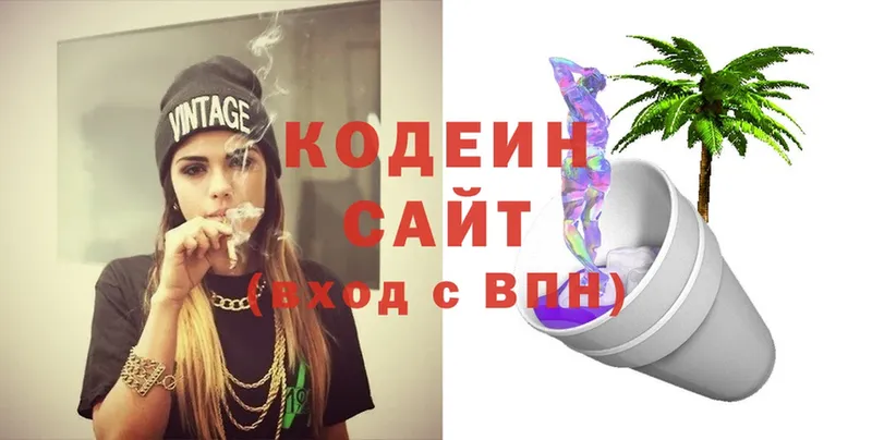 Кодеин Purple Drank  Енисейск 